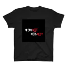 めーぷるしろっぷの今日も明日もNEET Regular Fit T-Shirt