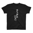 BASEBALL LOVERS CLOTHINGの「推しは匂い」白文字バージョン Regular Fit T-Shirt