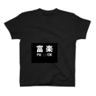 CASE43のFU   CK スタンダードTシャツ