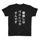 ペストリカさんの同人グッズ＠百頭ピンの最推しを叫ぶT Regular Fit T-Shirt