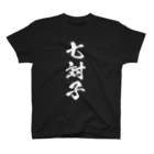 風天工房の七対子（チートイツ）白 スタンダードTシャツ