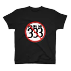 かちゃぼとまのえーずの3密くん スタンダードTシャツ