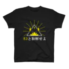 ⌬ LazyMEA ⌬のﾈｺと和解せよ スタンダードTシャツ