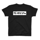 丸井商店のだいぶえっち。 スタンダードTシャツ