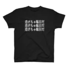 min-asaのおみせ。の禿げちゃ駄目だ　白文字 Regular Fit T-Shirt