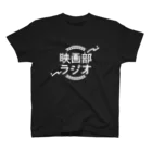 movie clabの映画部ラジオ専用 スタンダードTシャツ