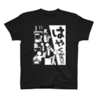 マスターのはやくかえりたいTシャツ【理系】 Regular Fit T-Shirt