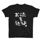 内蔵センチメンタルのボーカルの人のためのTシャツ(白文字ver.) スタンダードTシャツ