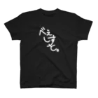 内蔵センチメンタルのベースの人のためのTシャツ(白文字ver.) Regular Fit T-Shirt