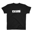 字書きの江島史織ですの「推しが尊すぎてしんどい」×白枠・飛沫 Regular Fit T-Shirt