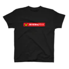 tamaccoの熱中症警戒アラート スタンダードTシャツ