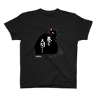 まつり猫ショップの黒猫様シリーズ① スタンダードTシャツ