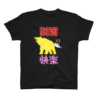 worlding_wearの劇団快楽オリジナルTシャツ スタンダードTシャツ