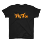 TVmanApparelの手がプルプル スタンダードTシャツ