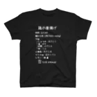 ユメデマデの鶏の唐揚げ スタンダードTシャツ