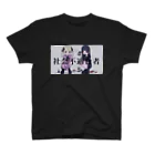 💜嫉魅 ゆき💜の社不なので Regular Fit T-Shirt