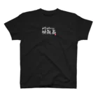 ZEUSJAPANのバンパーは消耗品（白抜き文字） Regular Fit T-Shirt