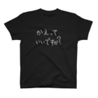 magnoliaのお店(変、シュール、自由)のかえっていいですか？T Regular Fit T-Shirt