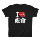 JOYSFACTORYの【白文字】Ｉ ＬＯＶＥ 佐倉 with カムロちゃん（和風文字） Regular Fit T-Shirt