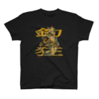 トロ箱戦隊本部の釣り狂　ムツゴロウ スタンダードTシャツ