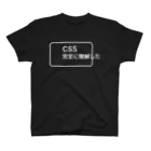 FUNNY JOKESのCSS完全に理解した 白ロゴ スタンダードTシャツ