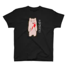 suki屋のヤンニョムチキンクマ(韓国語ver.)(黒) スタンダードTシャツ