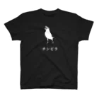 たかはらのチンピラ白文鳥(白文字) スタンダードTシャツ