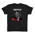 龍帝外伝 OFFICIAL STOREのCORRUPTION COP（川端純平） スタンダードTシャツ