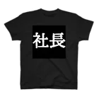 手抜き屋の職業Tシャツ Regular Fit T-Shirt