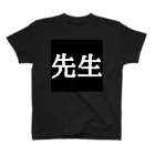 手抜き屋の職業Tシャツ スタンダードTシャツ