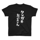 ファミ通声優チャンネルのクソガキおじさん（白文字） Regular Fit T-Shirt