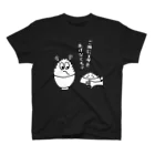 ウチのMEIGENやさんのご飯にエサをあげなくちゃ スタンダードTシャツ