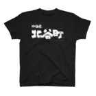 地名の沖縄県 北谷町（ホワイトプリント 濃色Tシャツ用） Regular Fit T-Shirt