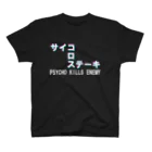 office SANGOLOWのサイコロステーキ1 Regular Fit T-Shirt