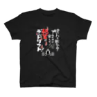 絶望のBIG3の絶望のデッドリフトTシャツ（白文字） スタンダードTシャツ