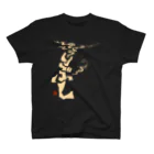 花日和 畳のいぶし(白) Regular Fit T-Shirt