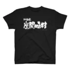 地名の沖縄県 座間味村（ホワイトプリント 濃色Tシャツ用） Regular Fit T-Shirt