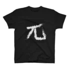 Takumiのπ スタンダードTシャツ