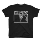 サガケンピクチャーズのパッツン Regular Fit T-Shirt