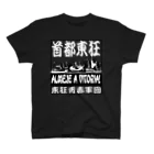 青赤問屋の首都東狂 スタンダードTシャツ