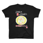 未女子日女 with ぷりんてぃんの愛の妖精ぷりんてぃん　秋から冬へ スタンダードTシャツ