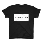 solfe（ソルフェ）のルームクラッシャー俺 スタンダードTシャツ