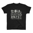 CWFH（貢利宋）の仕事は、上手くサボりなさい。働くために生きているのではないのですから。正社員を目指さなくてもいいじゃないか。 Regular Fit T-Shirt