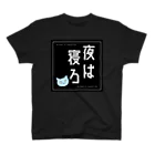 にな子Φいひひひひって笑う人の夜は寝ろ(ΦωΦ)大 スタンダードTシャツ