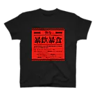 kazspaceの暴飲暴食 スタンダードTシャツ