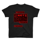 倉戸みとの睡眠不足のときに着るやつ Regular Fit T-Shirt