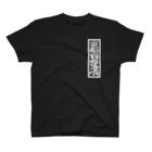 Y's Ink Works Official Shop at suzuriのY's札 Skull T (White Print) スタンダードTシャツ