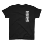 Y's Ink Works Official Shop at suzuriのY's札 Fox T (White Print) スタンダードTシャツ