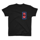 天命の地獄ネオン Regular Fit T-Shirt