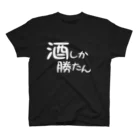 まちゅ屋の酒しか勝たんver.1.1 Regular Fit T-Shirt